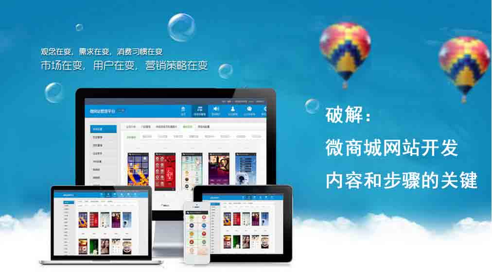 商城網站開發(fā)的好處有哪些