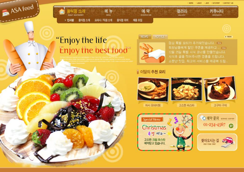 蛋糕電商行業(yè)網(wǎng)站設(shè)計(jì)的實(shí)用配圖技巧