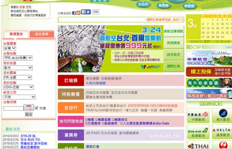 機票票務(wù)網(wǎng)站建設(shè)之網(wǎng)頁設(shè)計制作流程分享