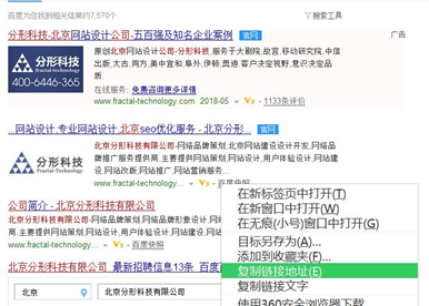 北京網(wǎng)站建設(shè)之快照沒更新或者錯(cuò)誤如何向百度投訴？