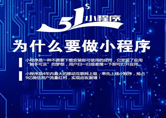 企業(yè)為什要開發(fā)微信小程序？