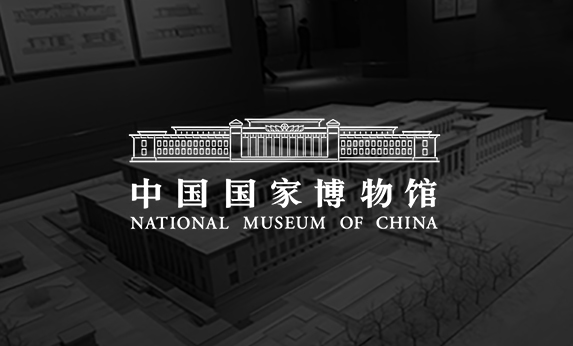 中國國家博物館